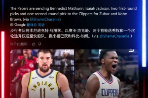 值钱💰快船交易祖巴茨！换来马瑟林+杰克逊+2首轮1次轮！！